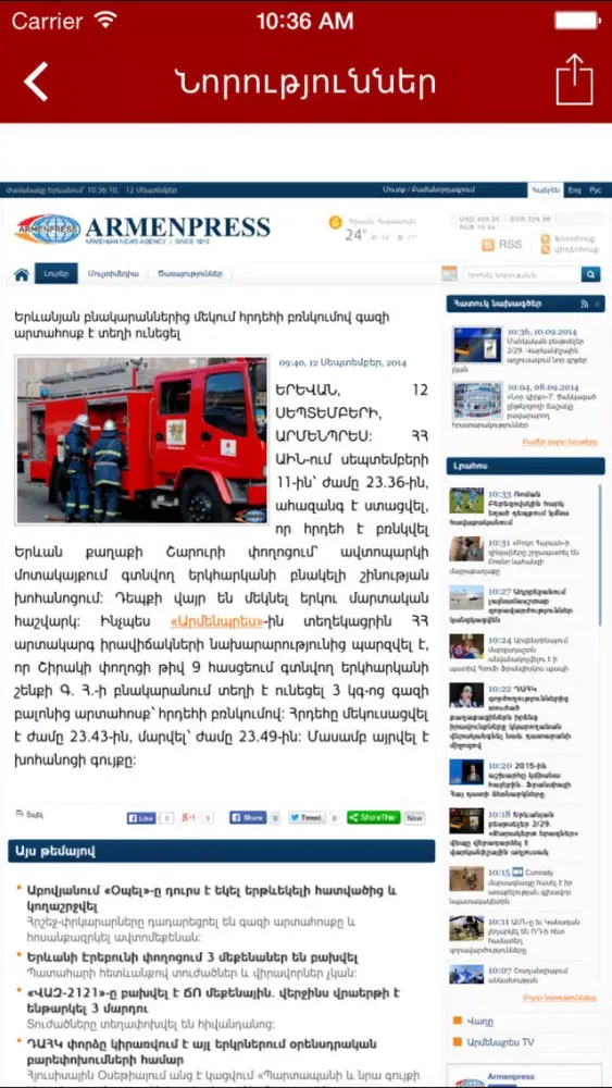 Captures d'écran de Armenian news