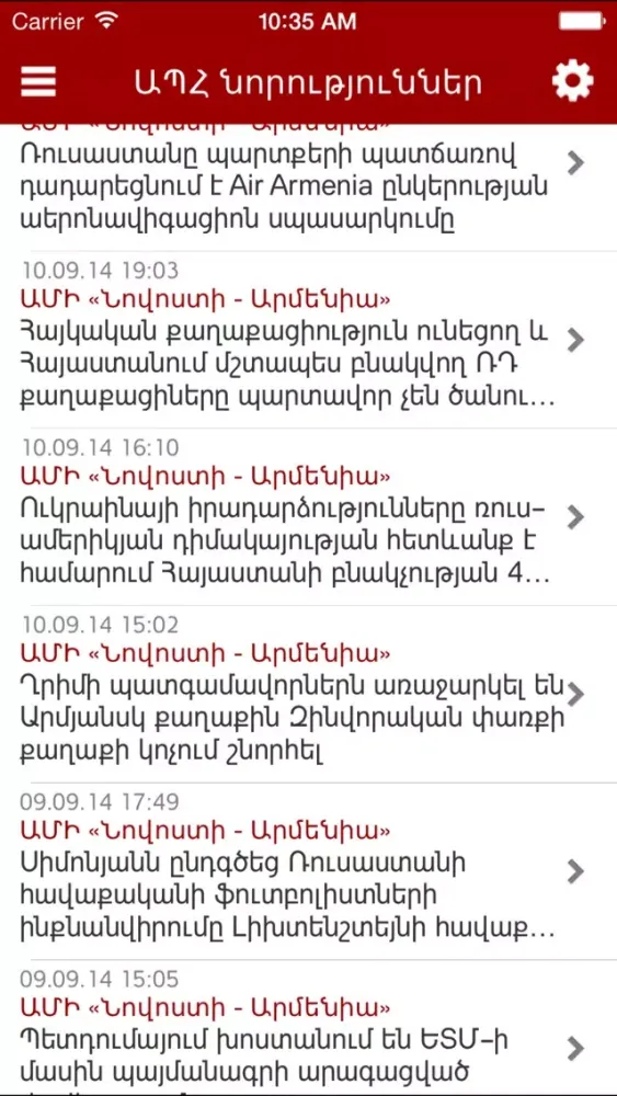 Captures d'écran de Armenian news