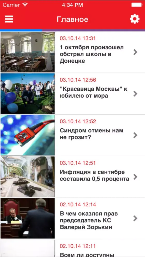 Московская правда应用截图
