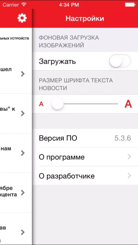 Московская правда应用截图