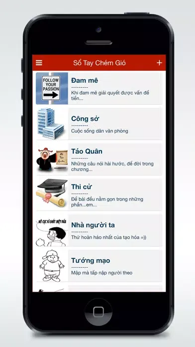 Sổ tay chém gió - sml应用截图