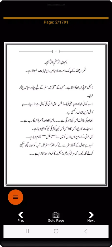 Captures d'écran de Urdu Novels Collection