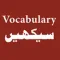 Learn English Vocabulary