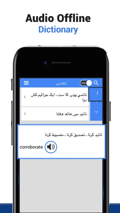 Learn English Language in Urdu Screenshots