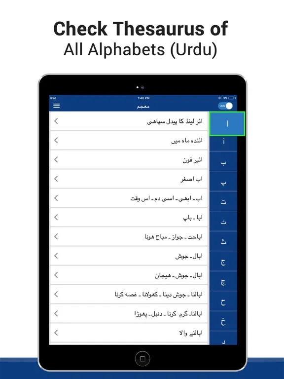 Capturas de tela do English Urdu -Dictionary iPad 