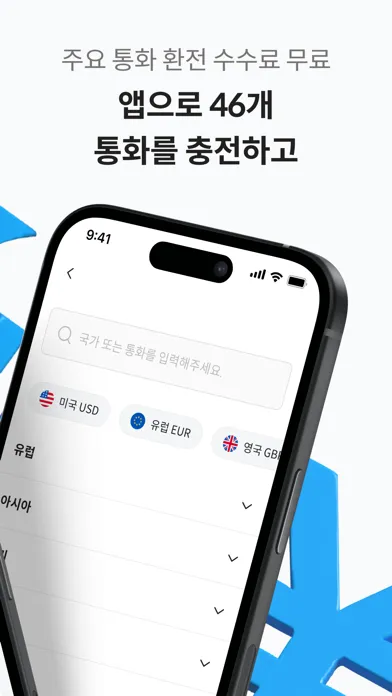 트래블월렛 – travel Pay应用截图