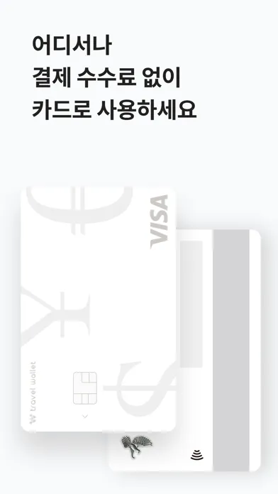 트래블월렛 – travel Pay应用截图