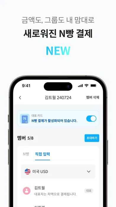 트래블월렛 – travel Pay应用截图