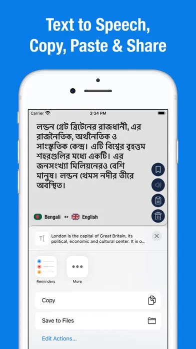 ภาพหน้าจอของ English to Bengali.