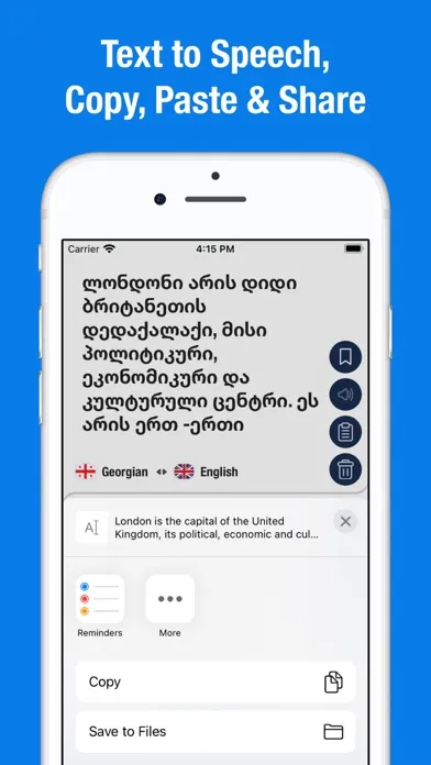 English to Georgian স্ক্রিনশট