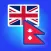 English Nepali Translator.