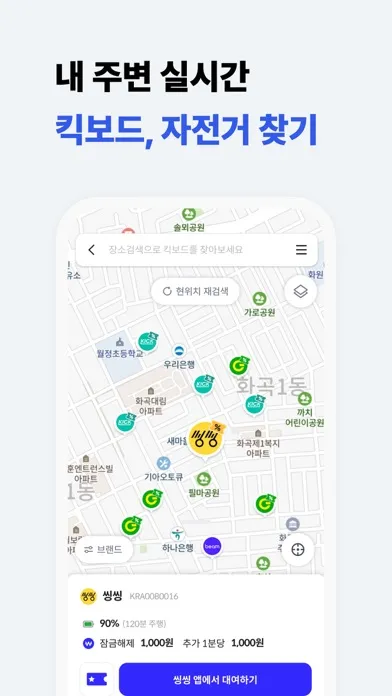 카찹 - 대한민국 1등 직장인 카풀, 택시팟 서비스 স্ক্রিনশট