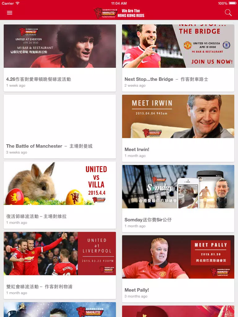 Tangkapan skrin 香港曼聯官方球迷會 MUSCHK iPad 