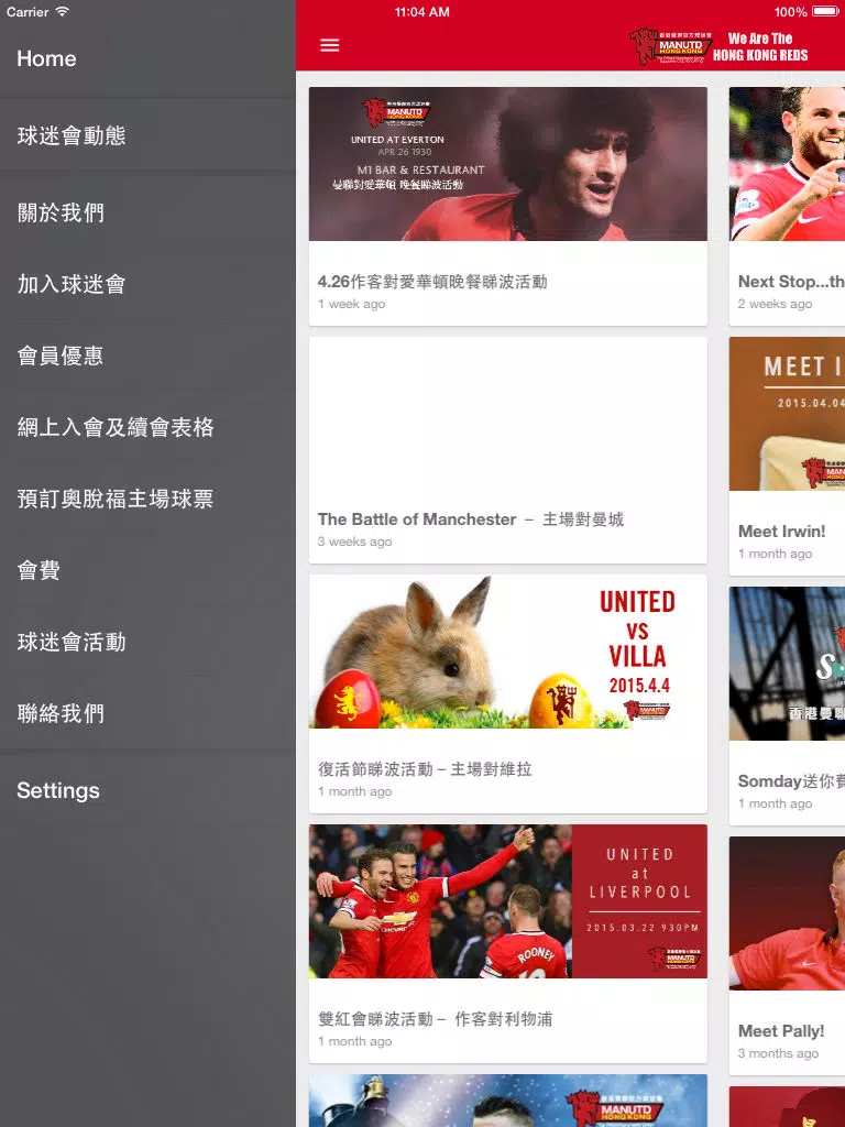 Tangkapan skrin 香港曼聯官方球迷會 MUSCHK iPad 