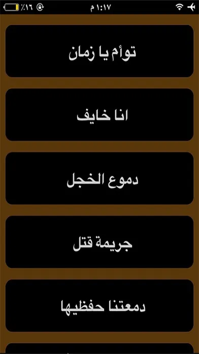 الملا باسم الكربلائي - الليالي الفاطمية 1437هـ应用截图
