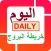 الابراج اليوم