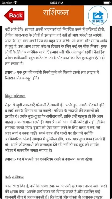صور आज का राशिफल