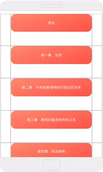 Hong Kong Basic Law Screenshots