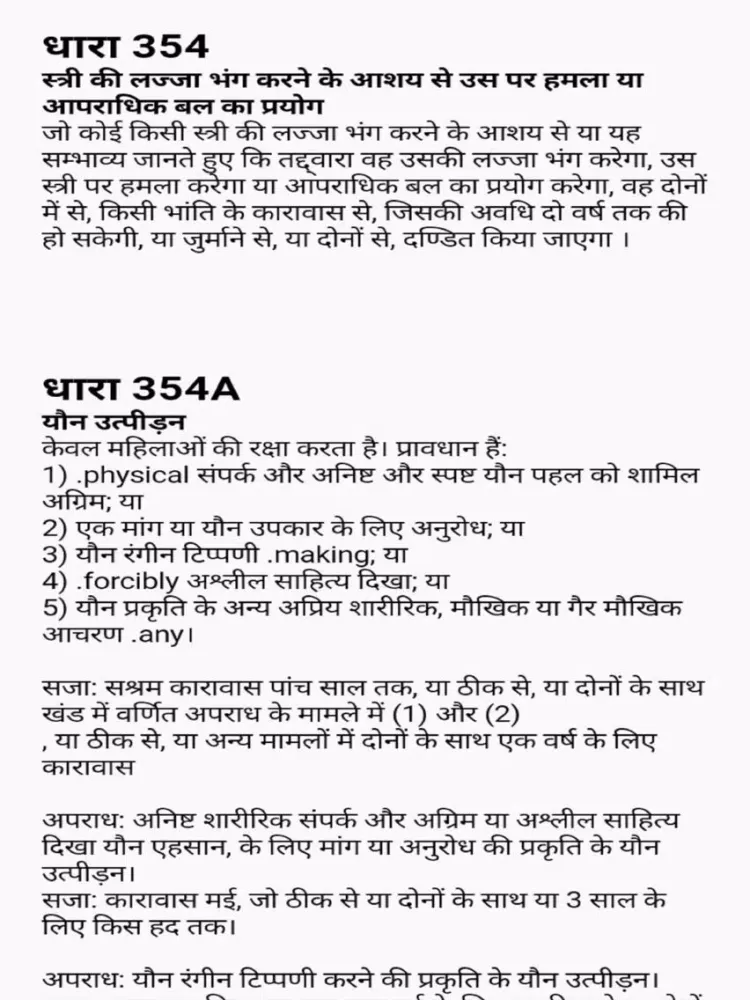 Indian Penal Code 1860 - Hindi iPad  স্ক্রিনশট