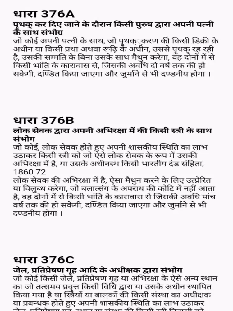 Indian Penal Code 1860 - Hindi iPad  স্ক্রিনশট