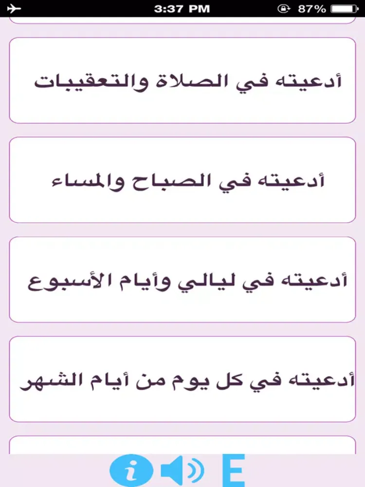 الصحيفة العلوية Sahifa Alawiya iPad 應用截圖