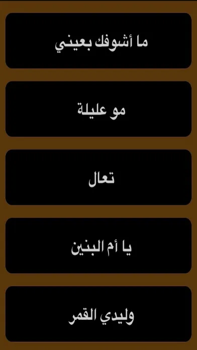 روائع الملا باسم الكربلائي - محرم 1437هـ应用截图