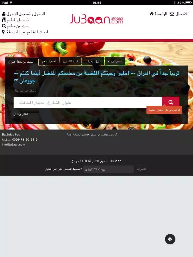 Tangkapan layar Ju3aan iPad 