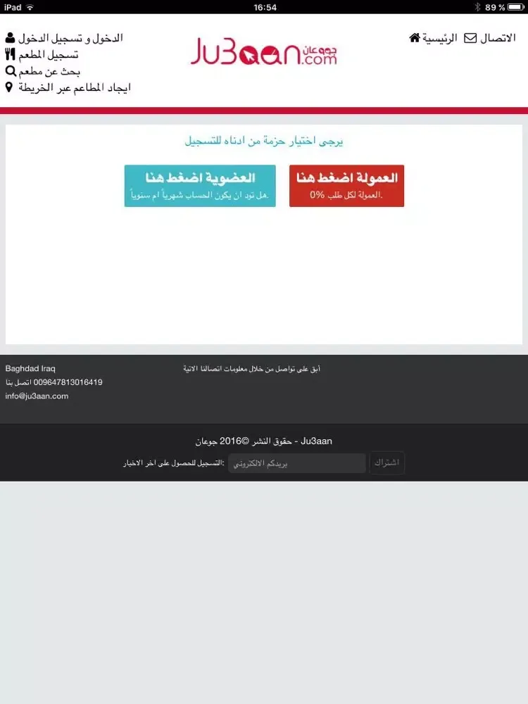 Tangkapan layar Ju3aan iPad 