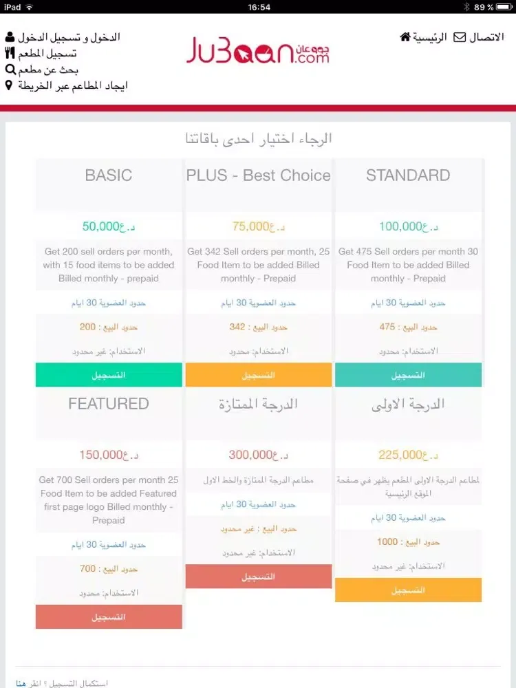 Tangkapan layar Ju3aan iPad 