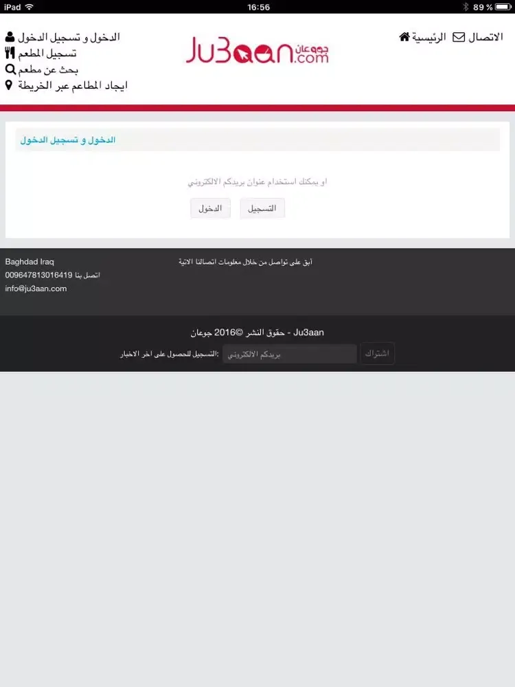Tangkapan layar Ju3aan iPad 