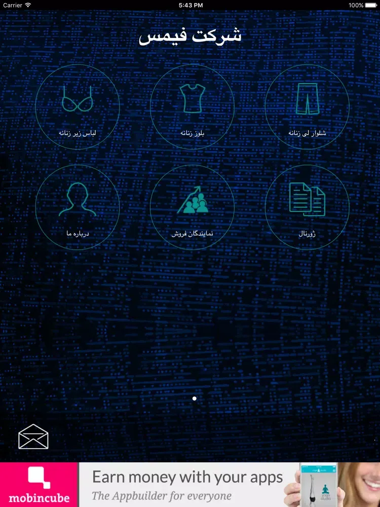 Capturas de tela do FHC QESHM iPad 