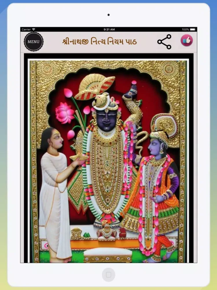 Shrinathji Nitya Niyam Path iPad  Screenshots