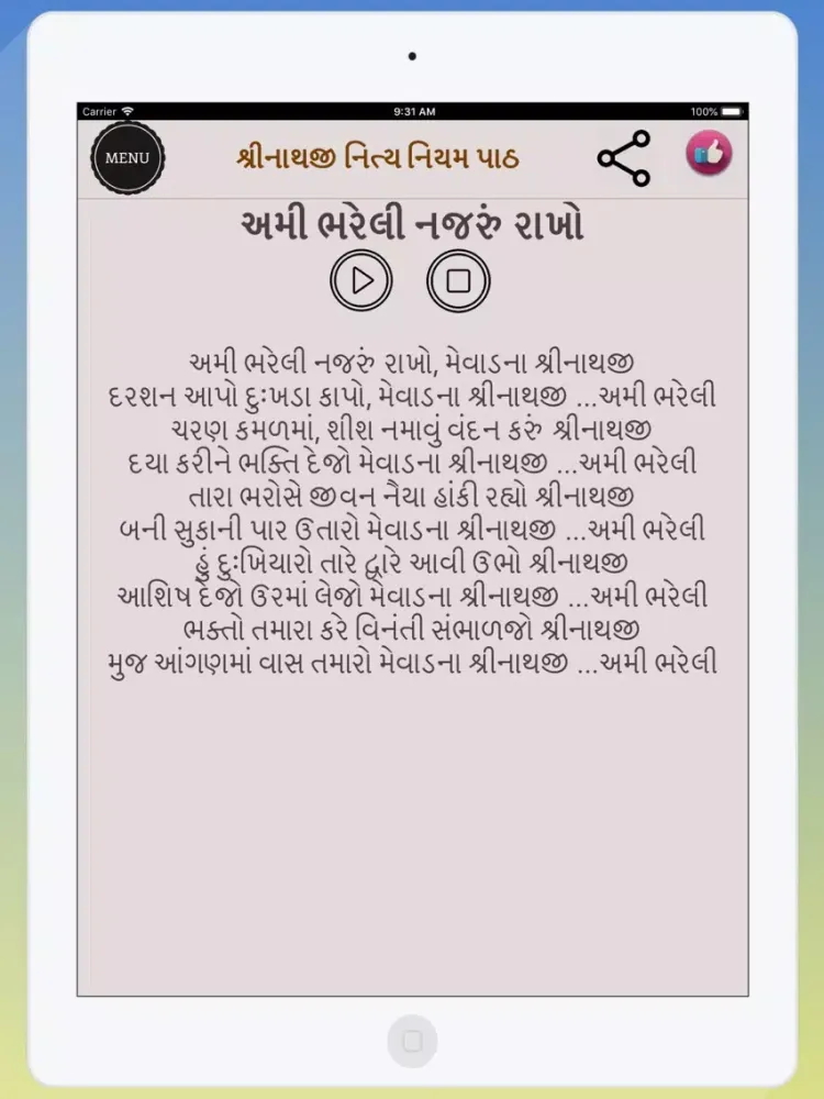 Shrinathji Nitya Niyam Path iPad  Screenshots