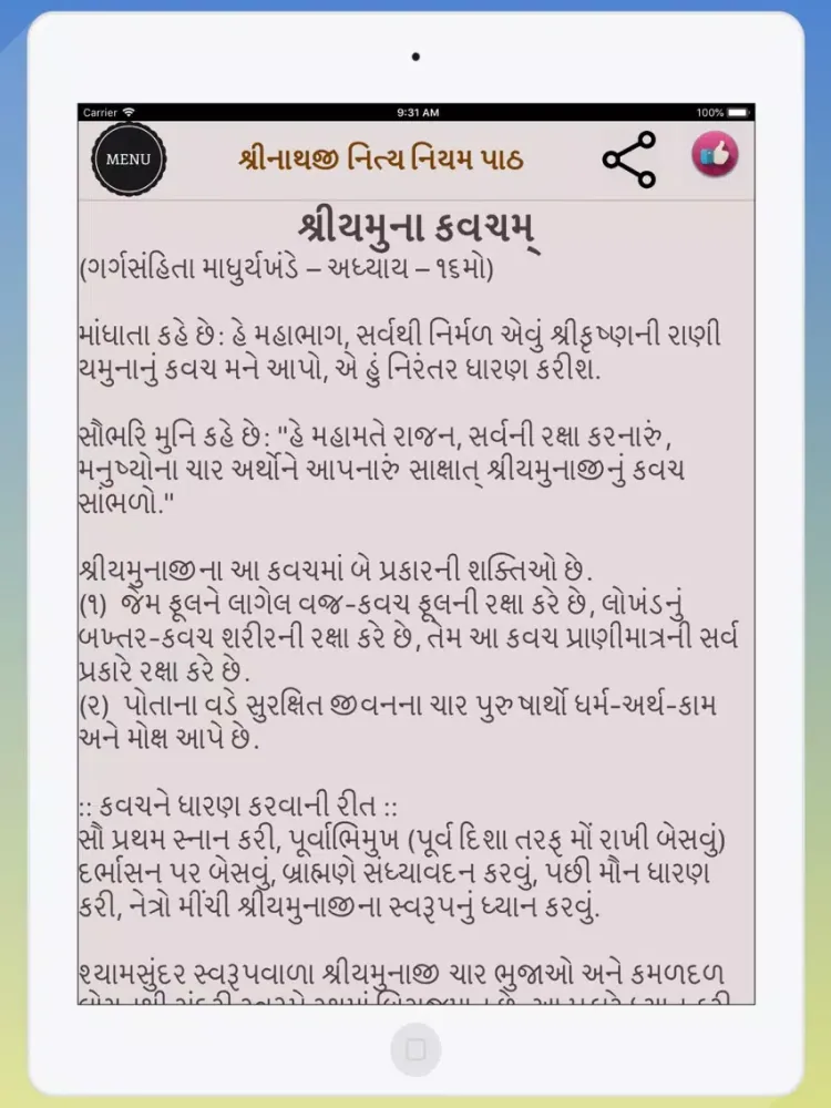 Shrinathji Nitya Niyam Path iPad  Screenshots