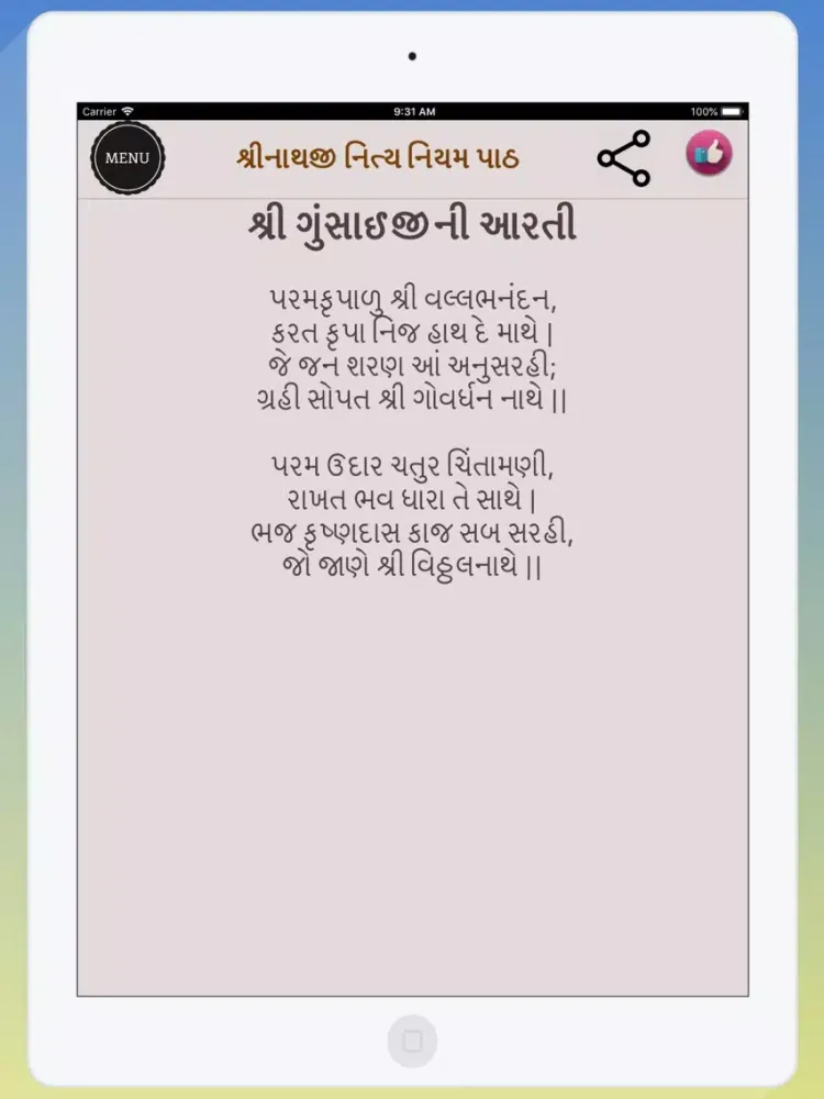 Shrinathji Nitya Niyam Path iPad  Screenshots