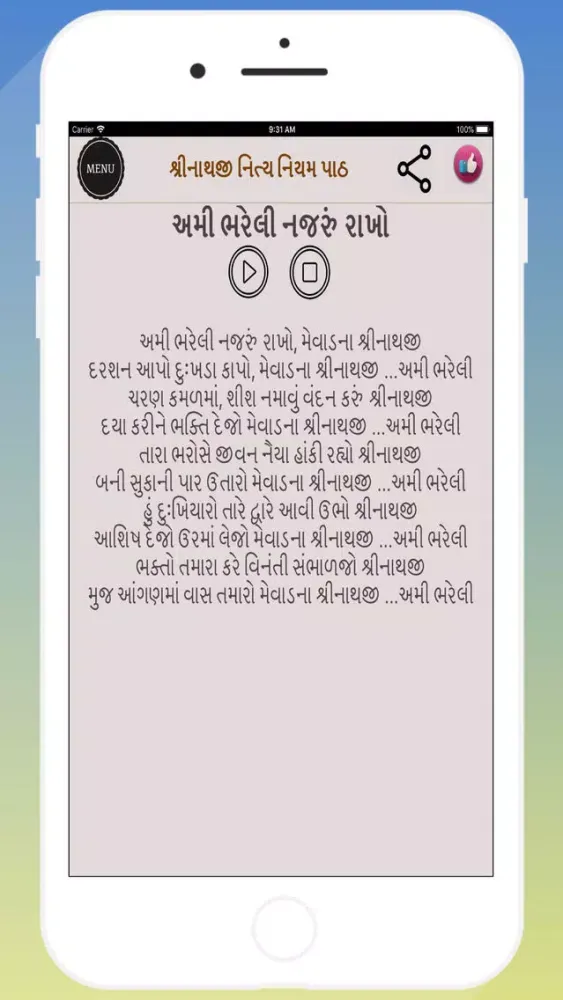 Shrinathji Nitya Niyam Path Screenshots