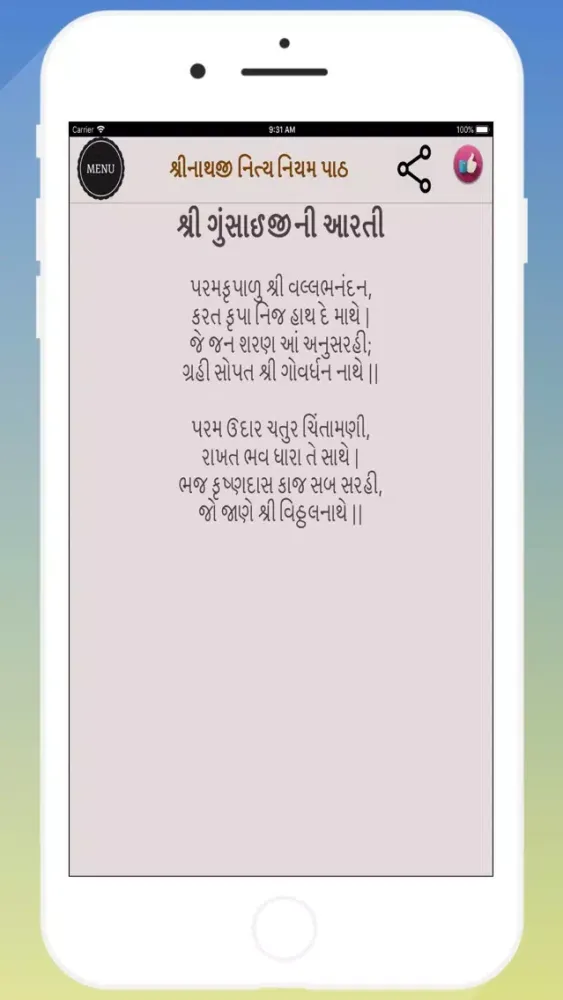 Shrinathji Nitya Niyam Path Screenshots