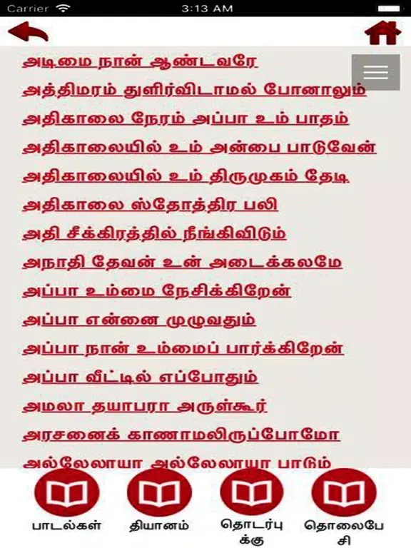 صور Tamil Christian Songs Book iPad 