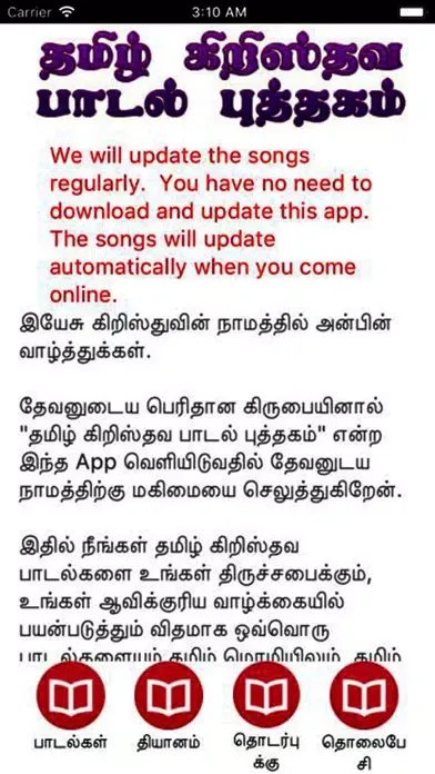 صور Tamil Christian Songs Book