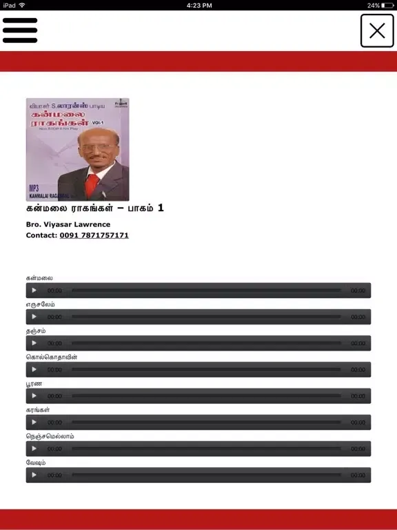 Скриншоты Tamil Christian Songs iPad 