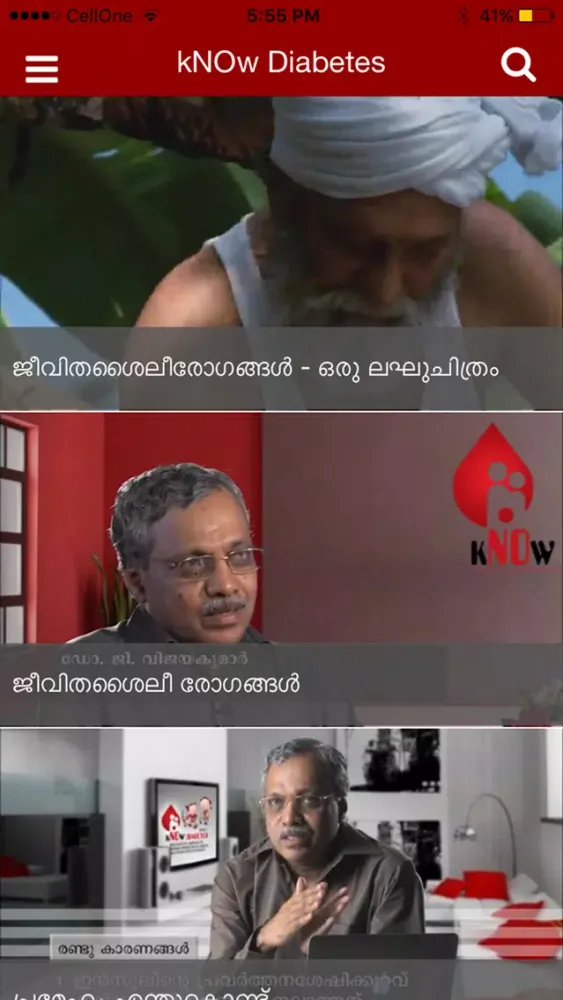 kNOwDiabetes應用截圖