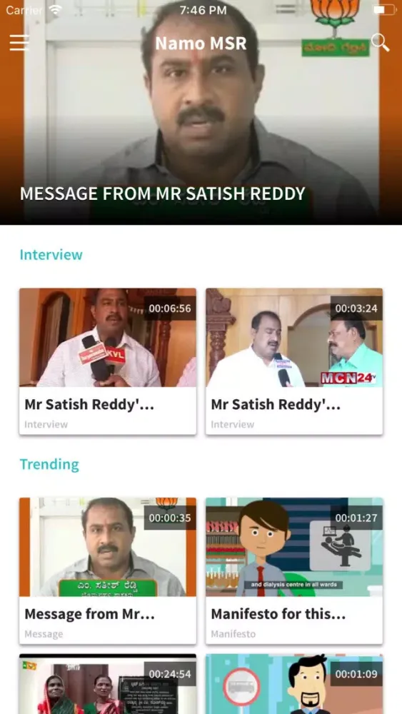 Ảnh chụp màn hình của MSR 4 BJP