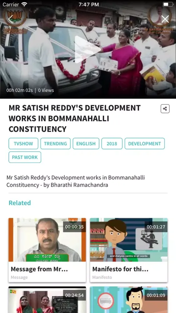 Ảnh chụp màn hình của MSR 4 BJP