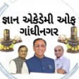 GYAN ACADEMY OF GANDHINAGAR