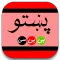 BBC PASHTO