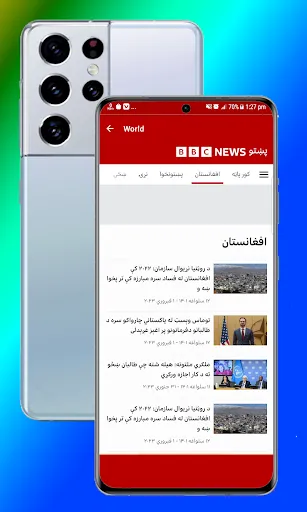 BBC PASHTO Ekran Görüntüleri