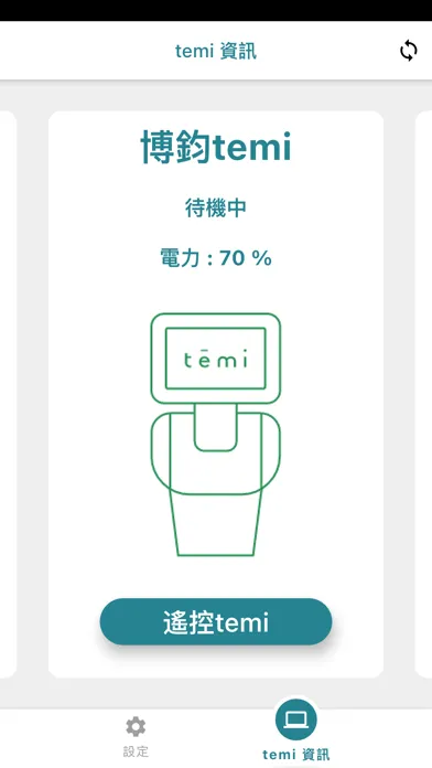 temi Go スクリーンショット