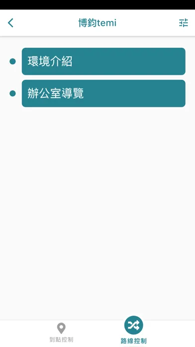 temi Go スクリーンショット