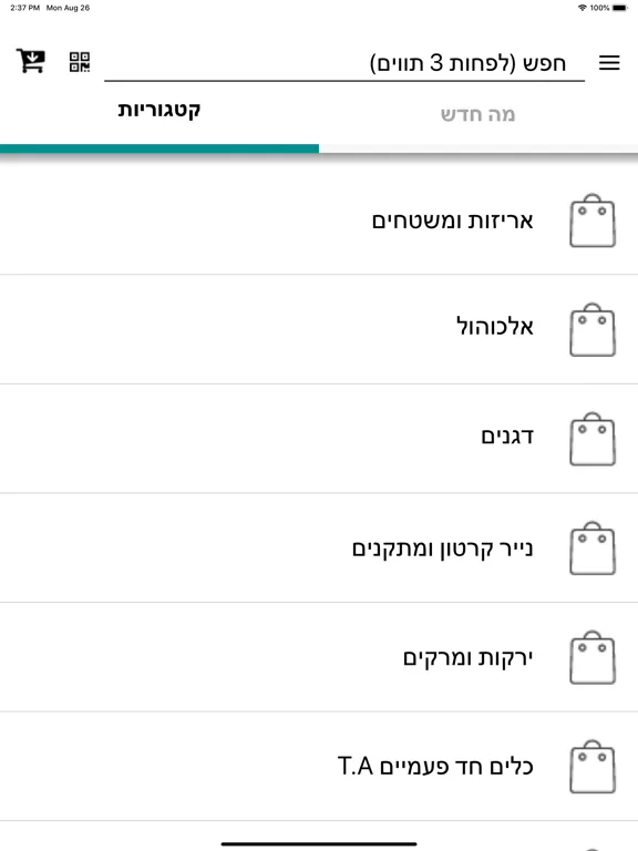 נועה שיווק iPad  スクリーンショット