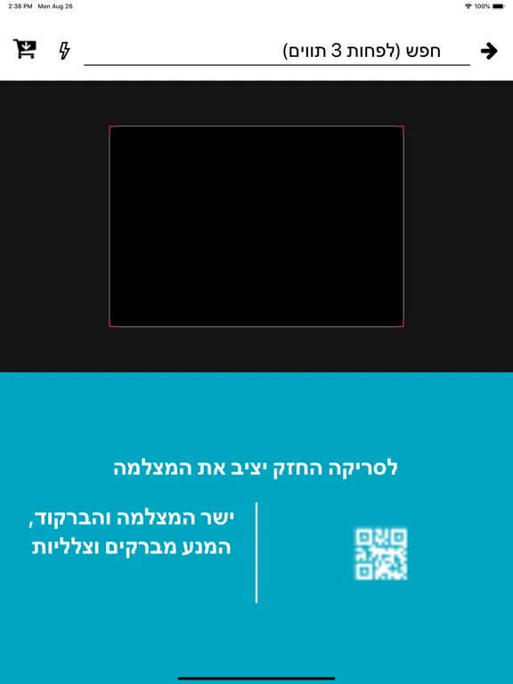 נועה שיווק iPad  スクリーンショット